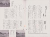 オリエンタルニュース　186号　-昭和11年5月号-