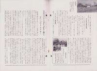 オリエンタルニュース　186号　-昭和11年5月号-