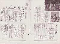 オリエンタルニュース　187号　-昭和11年6月号-
