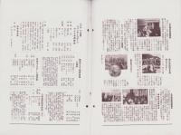 オリエンタルニュース　187号　-昭和11年6月号-