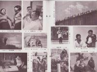 オリエンタルニュース　187号　-昭和11年6月号-