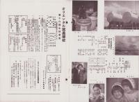 オリエンタルニュース　187号　-昭和11年6月号-