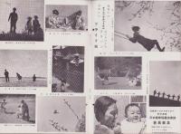 オリエンタルニュース　188号　-昭和11年7月号-