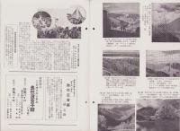 オリエンタルニュース　188号　-昭和11年7月号-