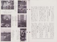 オリエンタルニュース　189号　-昭和11年8月号-