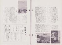 オリエンタルニュース　191号　-昭和11年10月号-