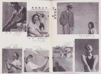 オリエンタルニュース　192号　-昭和11年11月号-