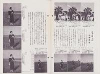オリエンタルニュース　192号　-昭和11年11月号-