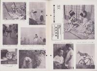 オリエンタルニュース　192号　-昭和11年11月号-