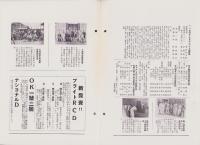 オリエンタルニュース　192号　-昭和11年11月号-