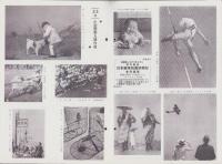 オリエンタルニュース　193号　-昭和11年12月号-