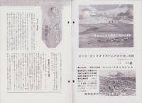 オリエンタルニュース　194号　-昭和12年1月号-