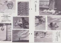 オリエンタルニュース　194号　-昭和12年1月号-