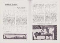 チバ時報　86号　-昭和12年2月-