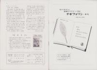 チバ時報　86号　-昭和12年2月-