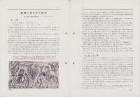 チバ時報　82号　-昭和11年9月-
