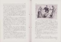 チバ時報　82号　-昭和11年9月-