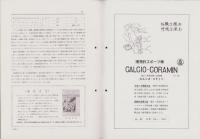 チバ時報　82号　-昭和11年9月-