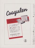 チバ時報　80号　-昭和11年6月-