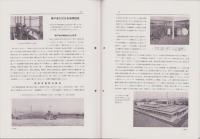チバ時報　80号　-昭和11年6月-