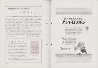 チバ時報　80号　-昭和11年6月-
