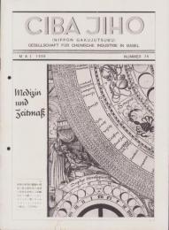 チバ時報　79号　-昭和11年5月-