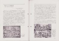 チバ時報　79号　-昭和11年5月-