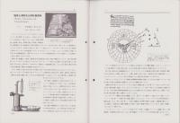 チバ時報　79号　-昭和11年5月-