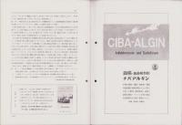 チバ時報　79号　-昭和11年5月-