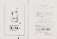 チバ時報　79号　-昭和11年5月-