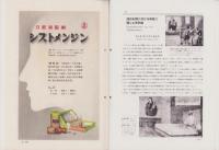 チバ時報　78号　-昭和11年4月-