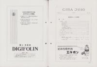 チバ時報　78号　-昭和11年4月-