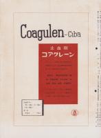 チバ時報　72号　-昭和10年9月-