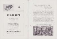 チバ時報　72号　-昭和10年9月-