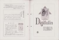 チバ時報　72号　-昭和10年9月-