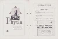 チバ時報　72号　-昭和10年9月-
