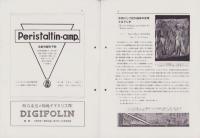 チバ時報　71号　-昭和10年6月-
