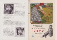 チバ時報　71号　-昭和10年6月-