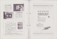 チバ時報　71号　-昭和10年6月-