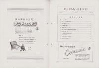 チバ時報　71号　-昭和10年6月-
