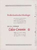 チバ時報　68号　-昭和10年3月-
