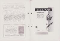 チバ時報　68号　-昭和10年3月-