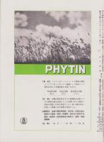 チバ時報　59号　-昭和9年3月-