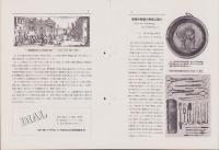 チバ時報　59号　-昭和9年3月-