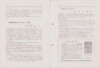 チバ時報　59号　-昭和9年3月-