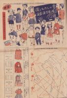 （付録型紙）僕とわたしの通園・通学着と帽子12種/爽やかな陽春のブラウスとスカート・スモック16種　-主婦と生活昭和31年4月号付録-