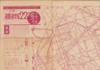 （付録型紙）可愛い通園・通学服22種と帽子3種　-主婦と生活昭和34年3月号付録-