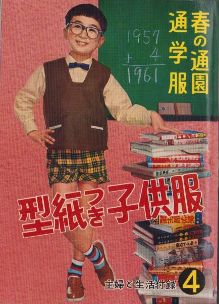 週刊少年キング 昭和54年8号 昭和54年2月19日号(〈連載 藤子
