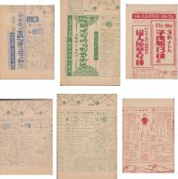 （付録型紙）春の通園通学服　型紙つき子供服　3枚　-主婦と生活昭和32年4月号付録-