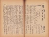 大日本農報　231号　-昭和8年7月-